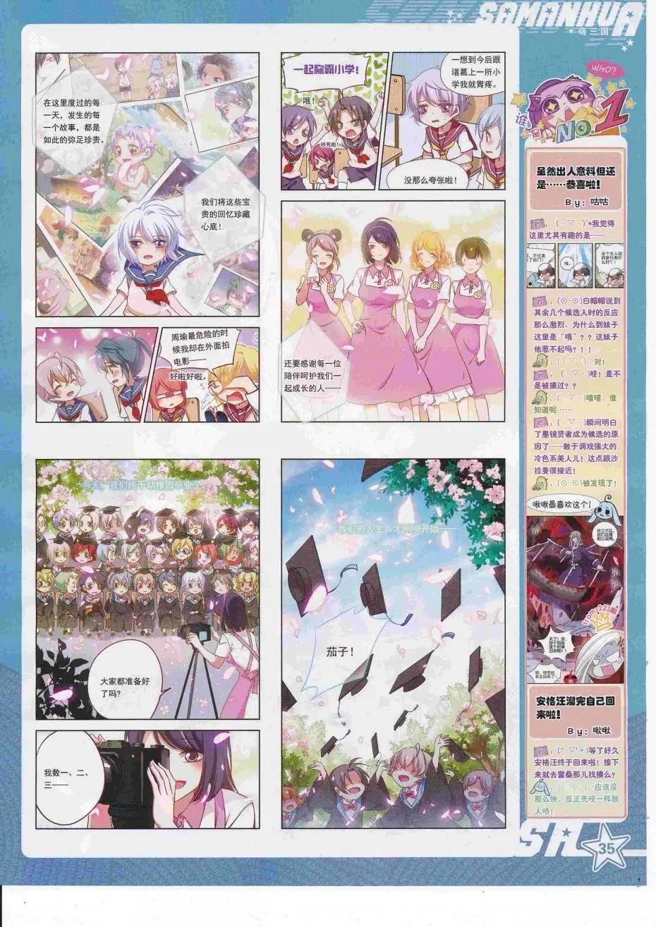 第225期(1/2)-第129话