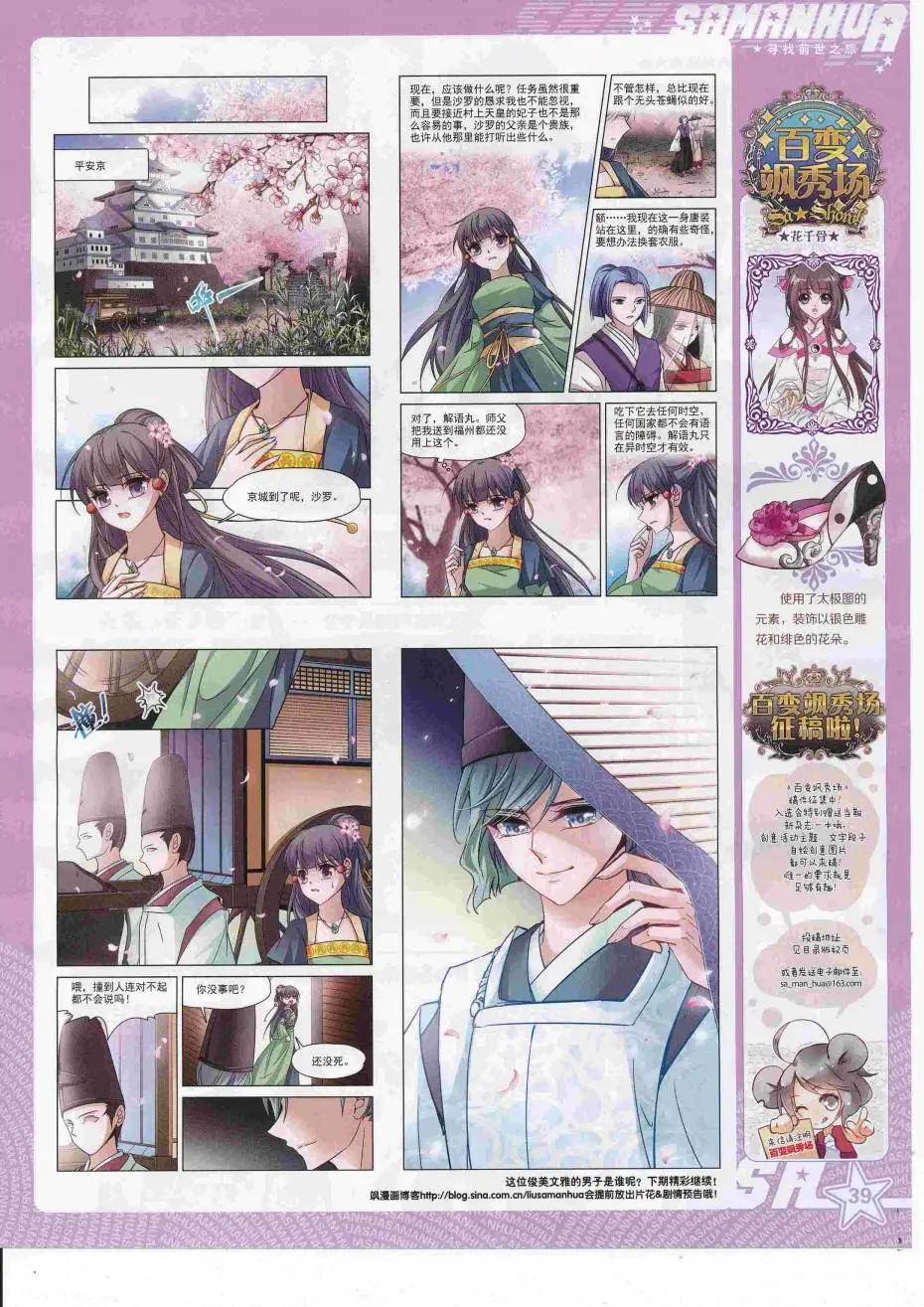 第225期(1/2)-第129话