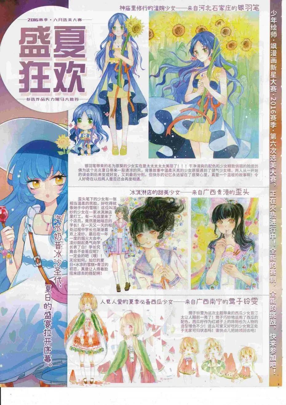 第225期(1/2)-第129话