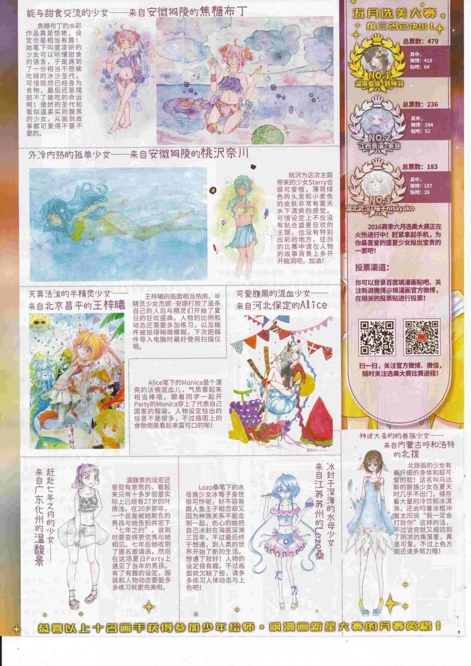 第225期(1/2)-第129话