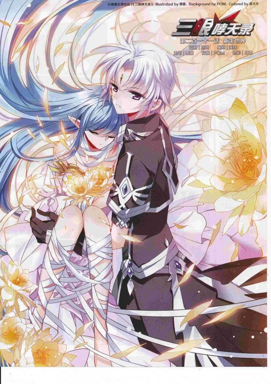 第225期(1/2)-第129话