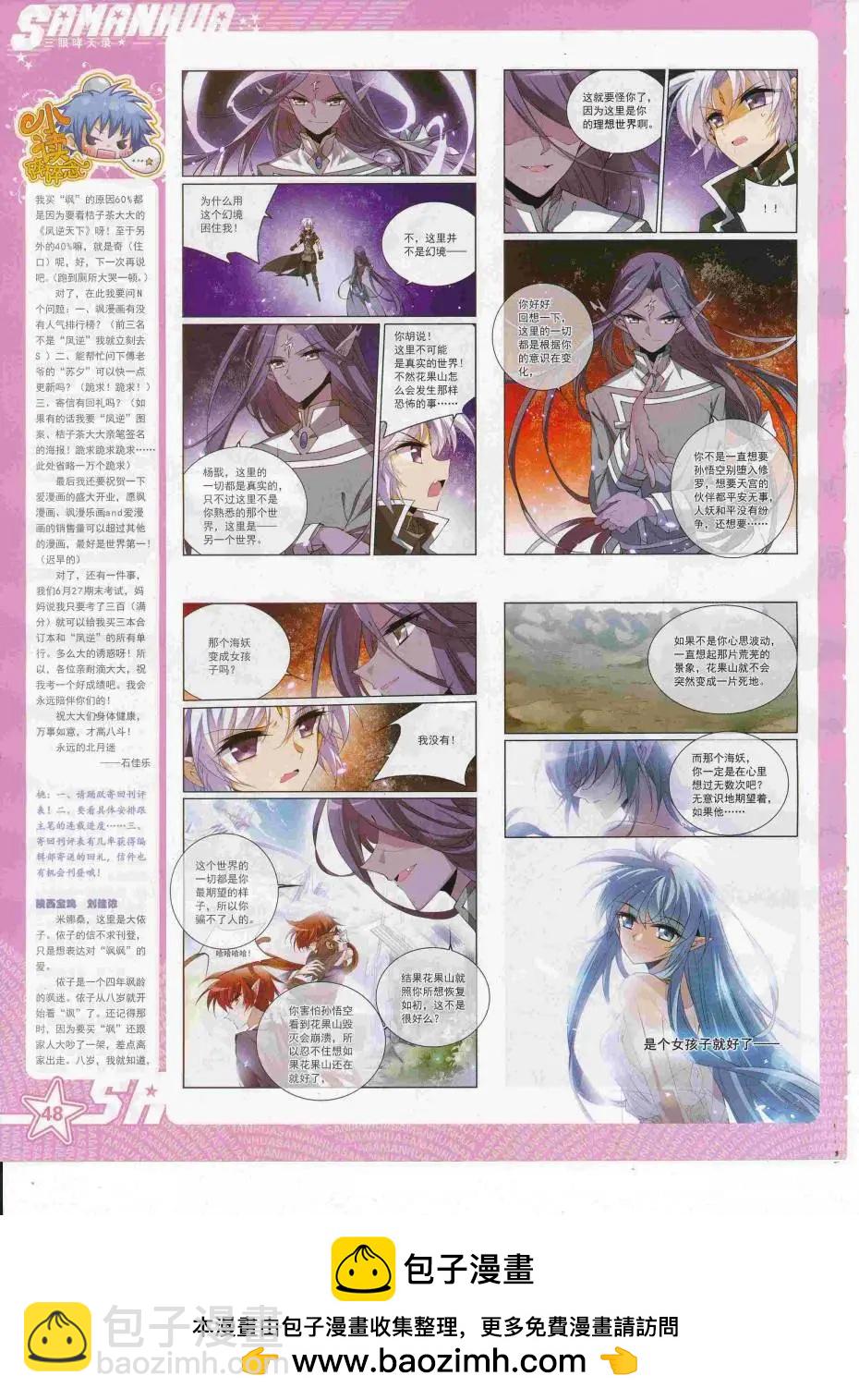 第225期(1/2)-第129话