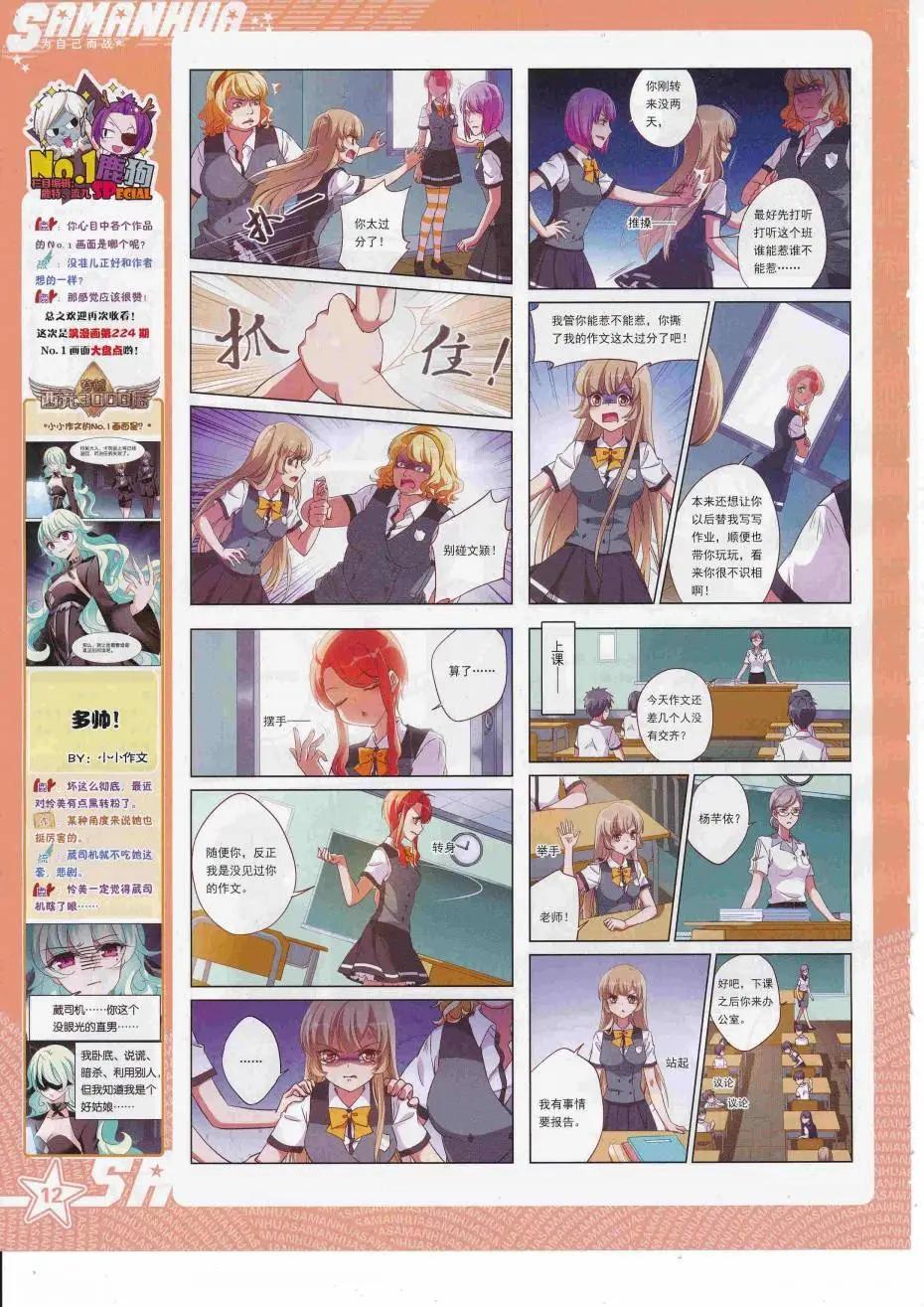 第227期(1/2)-第131话