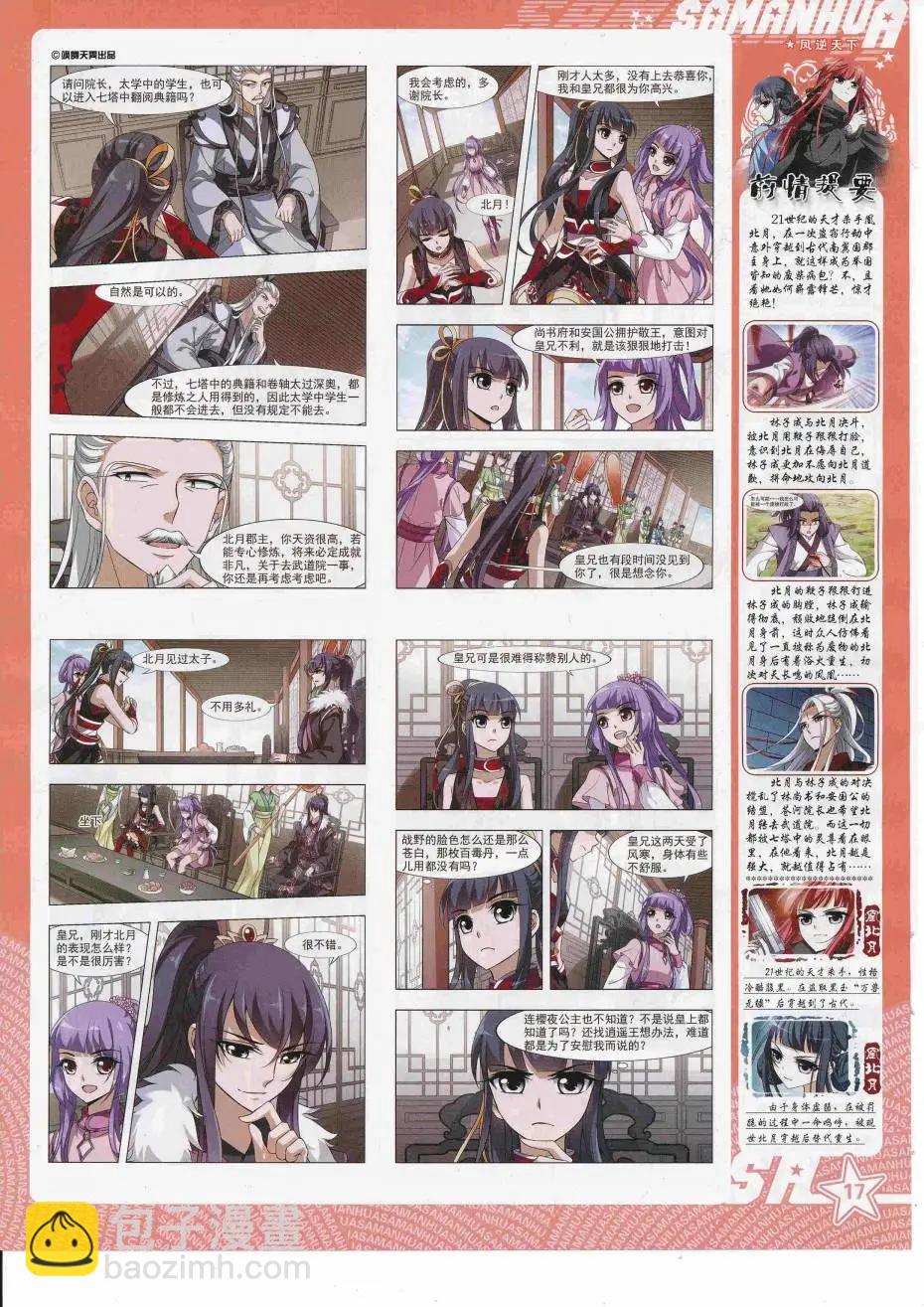 第227期(1/2)-第131话