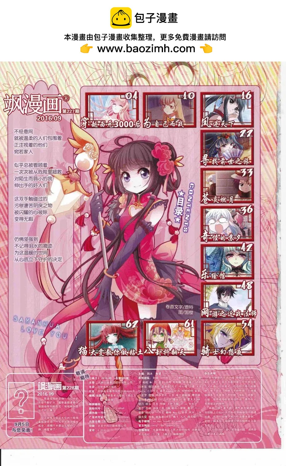 第227期(1/2)-第131话