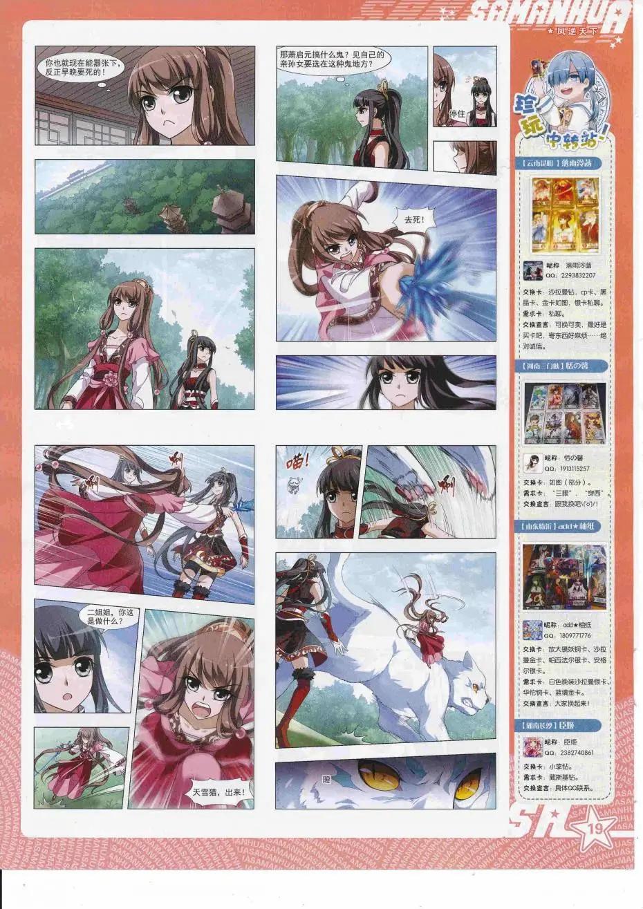 第227期(1/2)-第131话