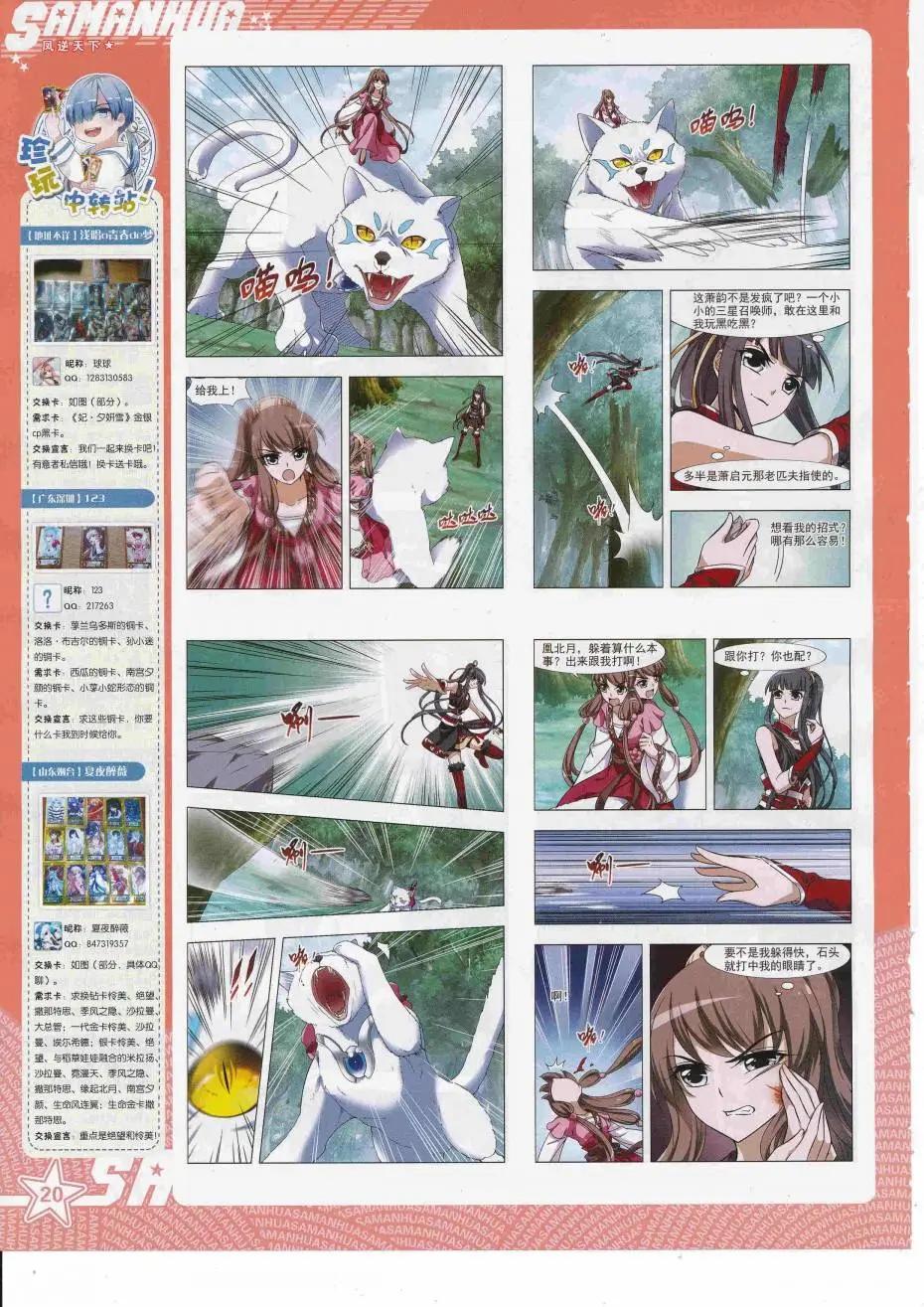 第227期(1/2)-第131话