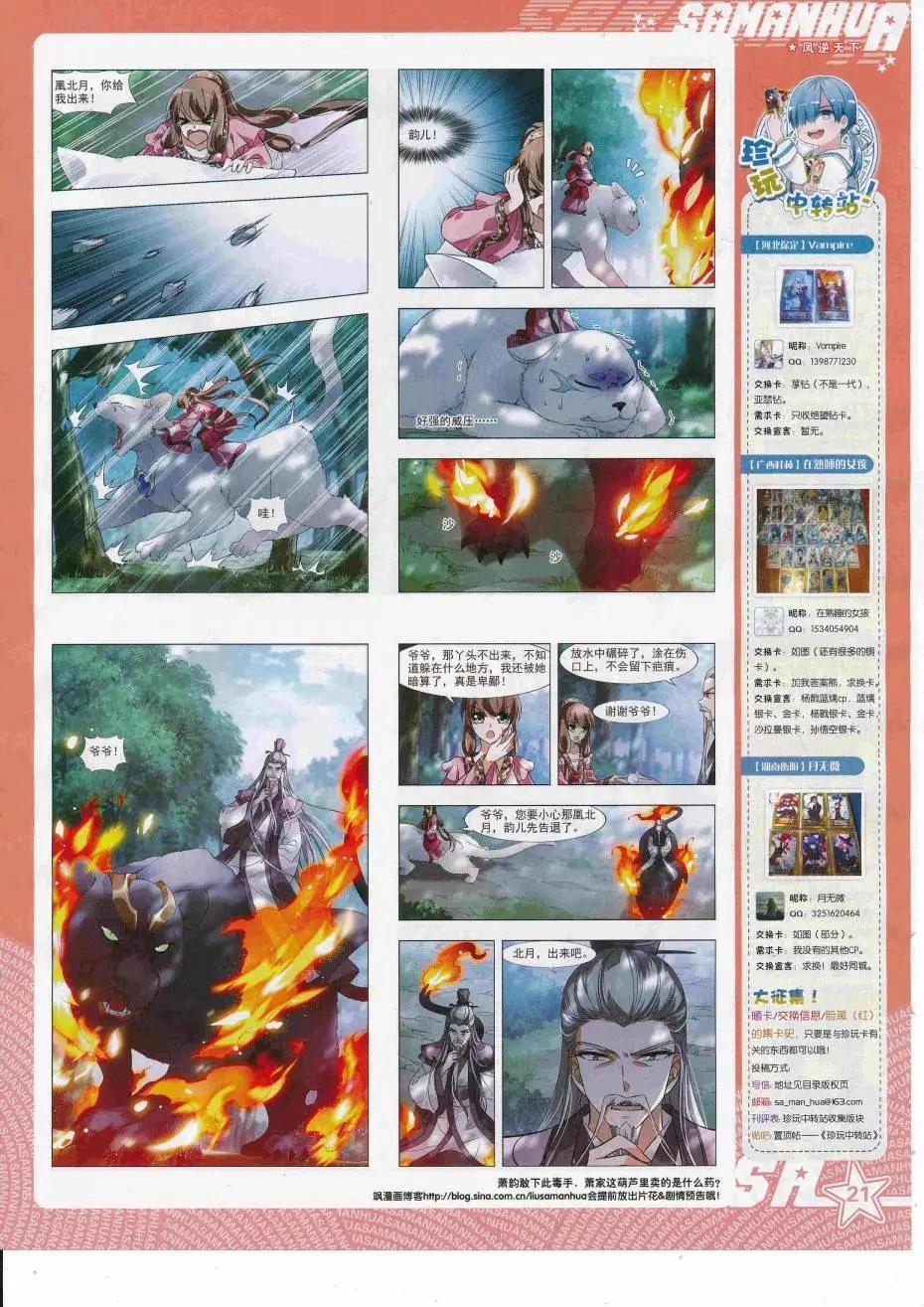 第227期(1/2)-第131话