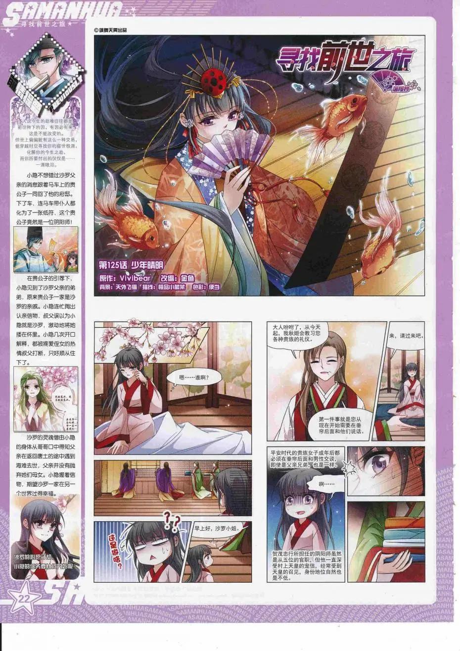 第227期(1/2)-第131话