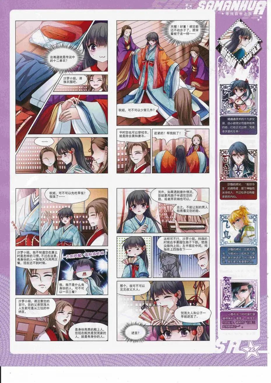 第227期(1/2)-第131话