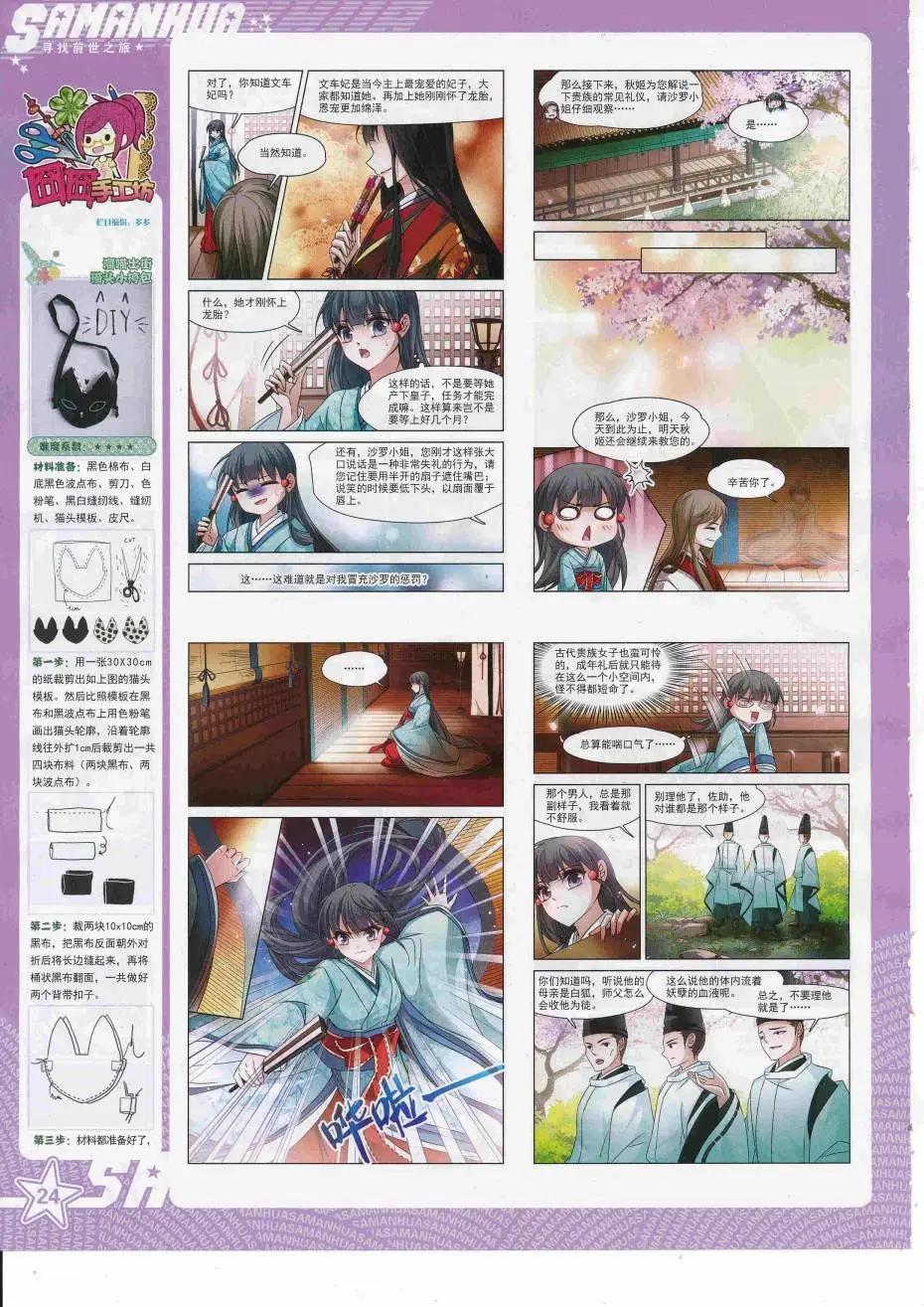 第227期(1/2)-第131话