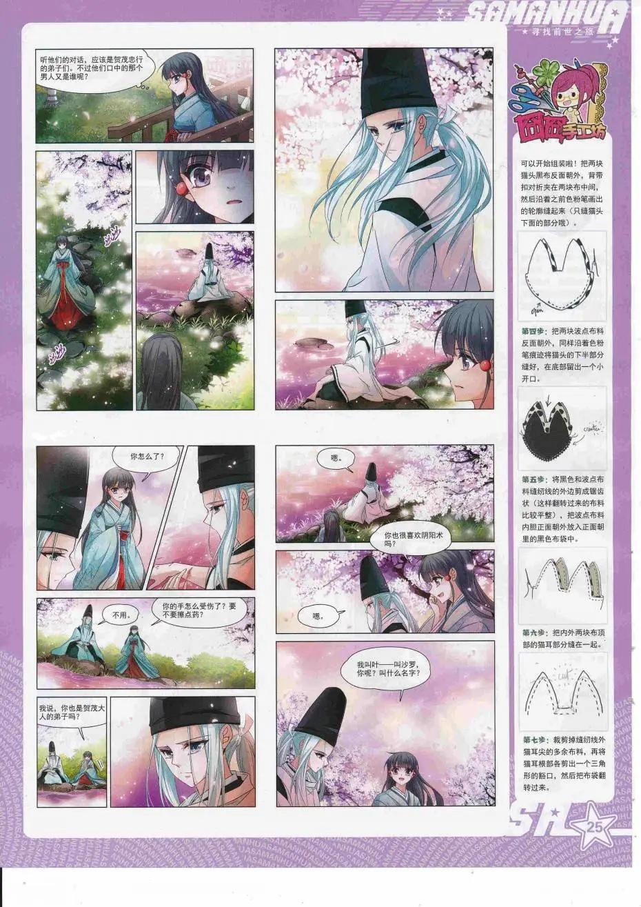 第227期(1/2)-第131话