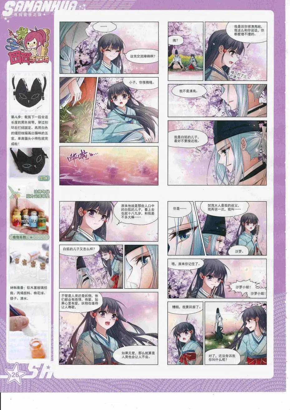 第227期(1/2)-第131话