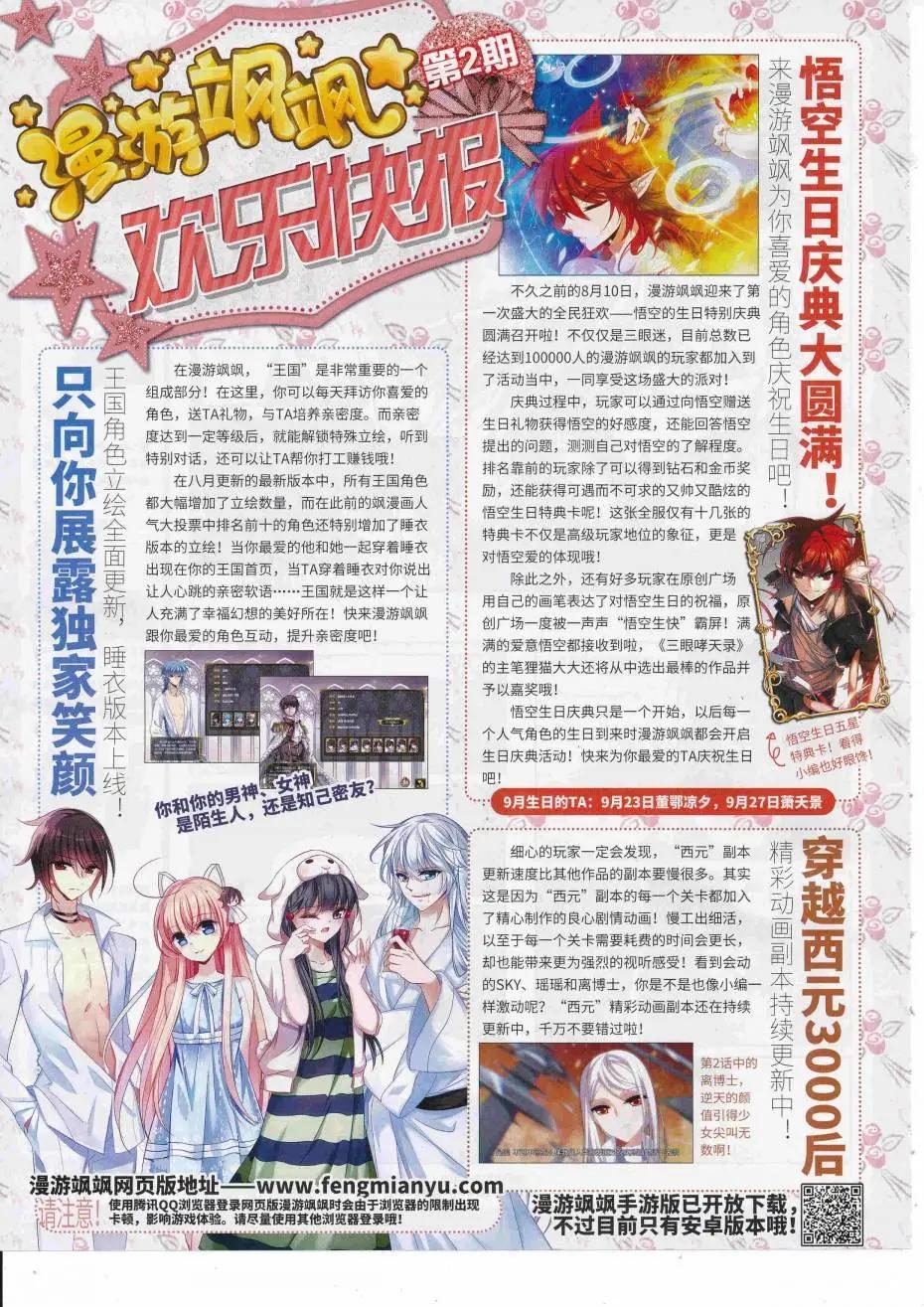 第227期(1/2)-第131话