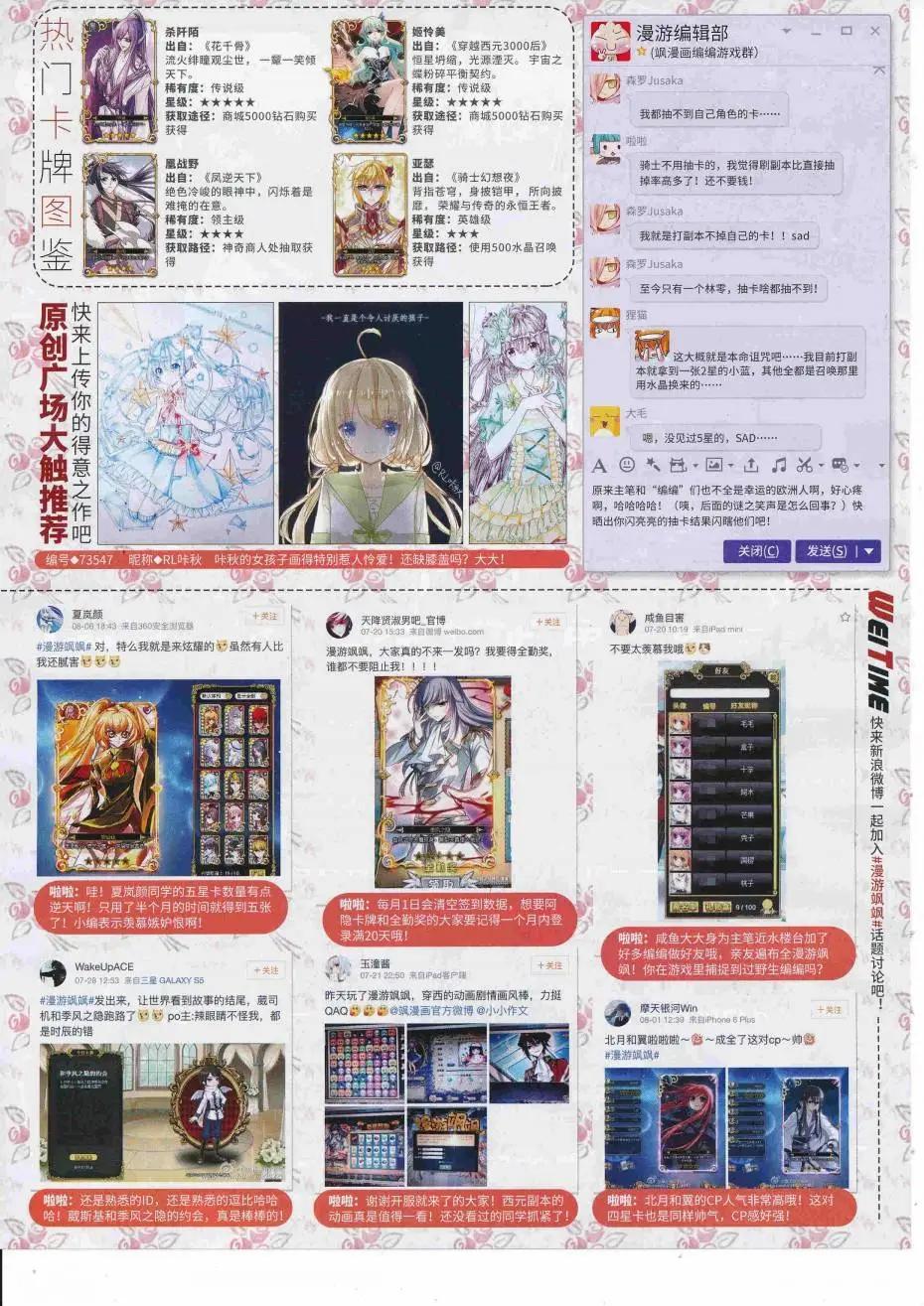 第227期(1/2)-第131话