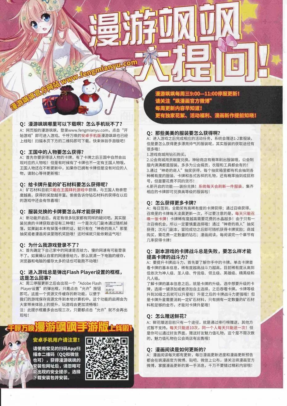 第227期(1/2)-第131话