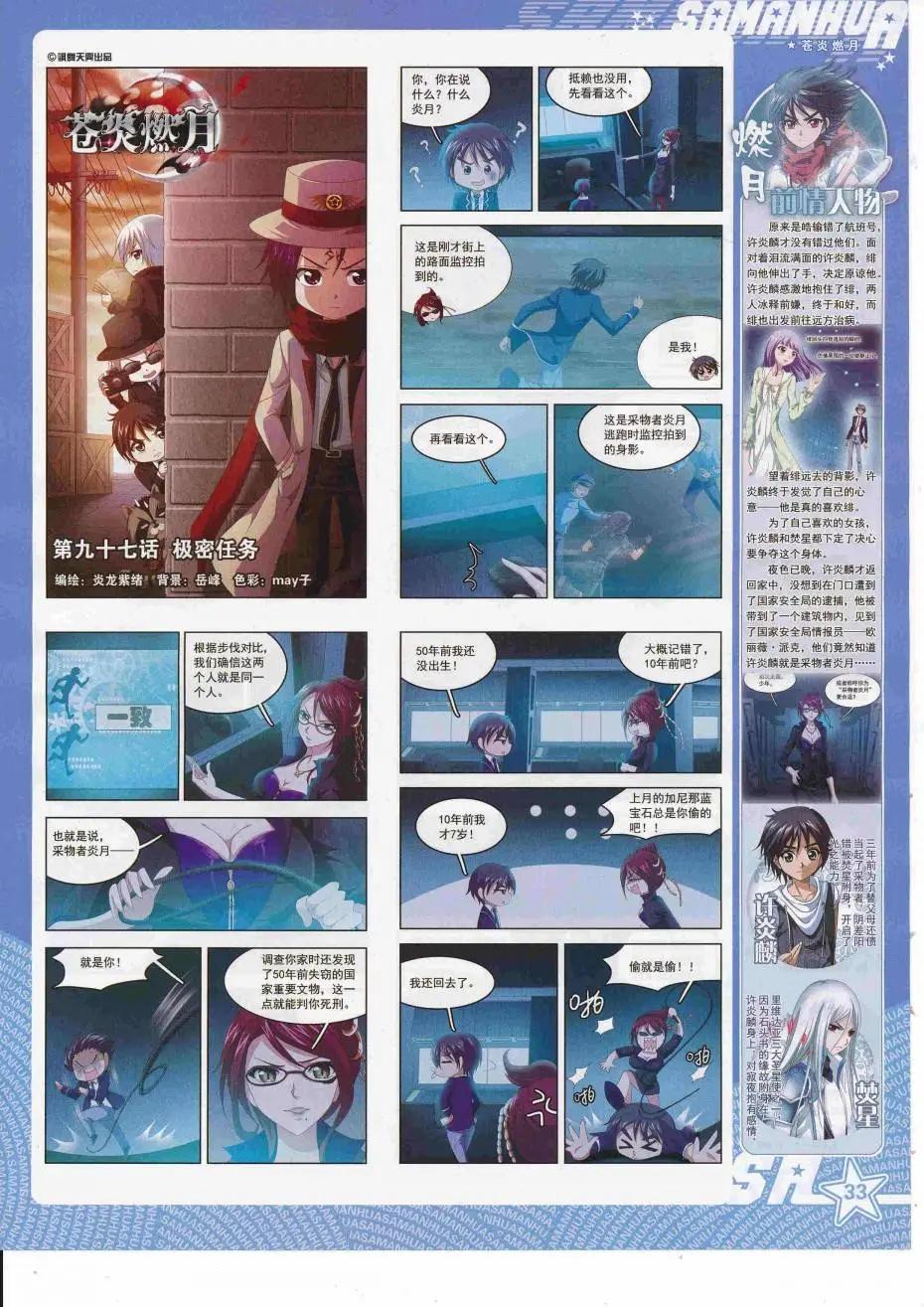 第227期(1/2)-第131话