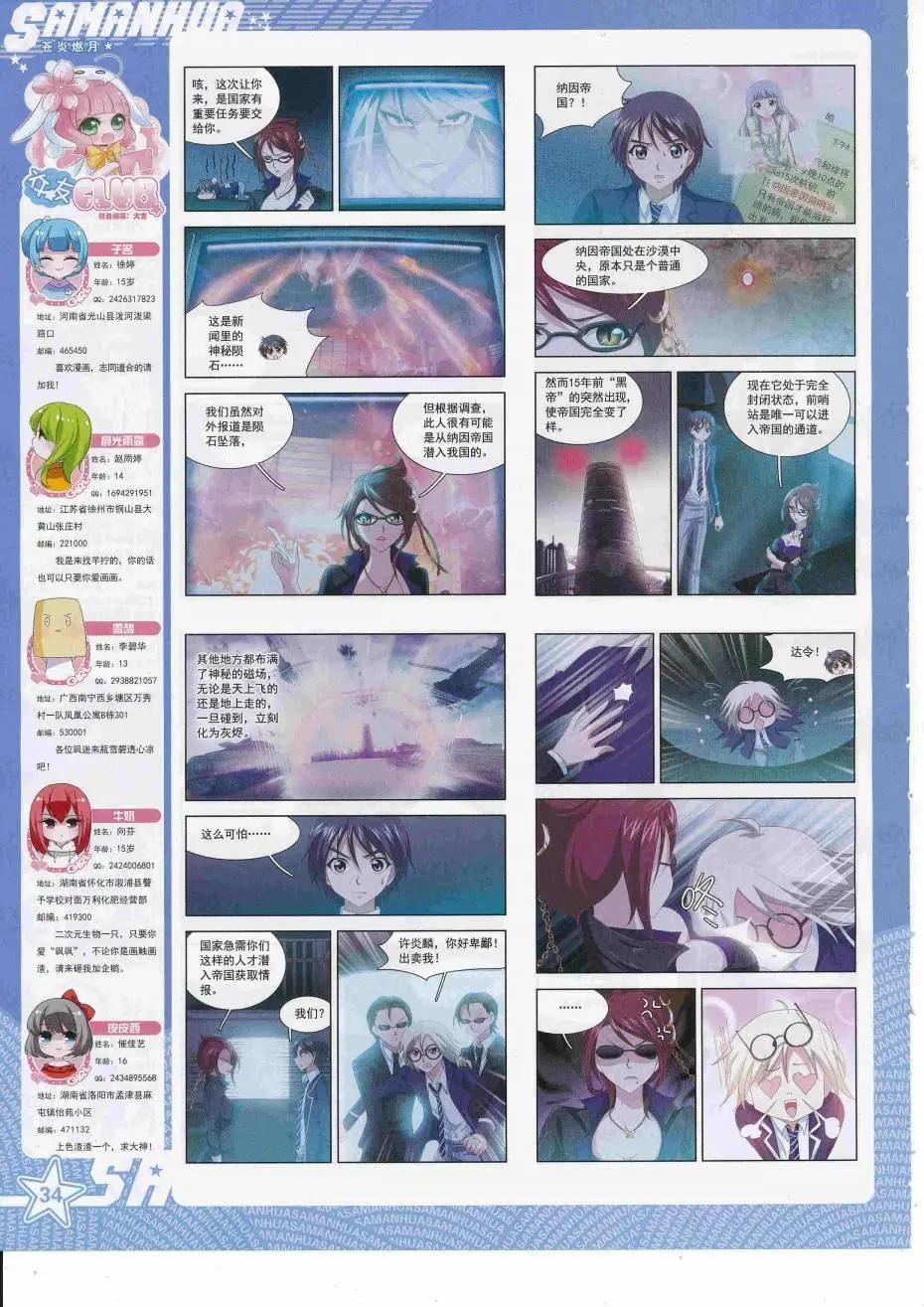 第227期(1/2)-第131话