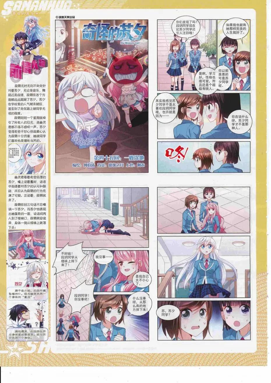 第227期(1/2)-第131话