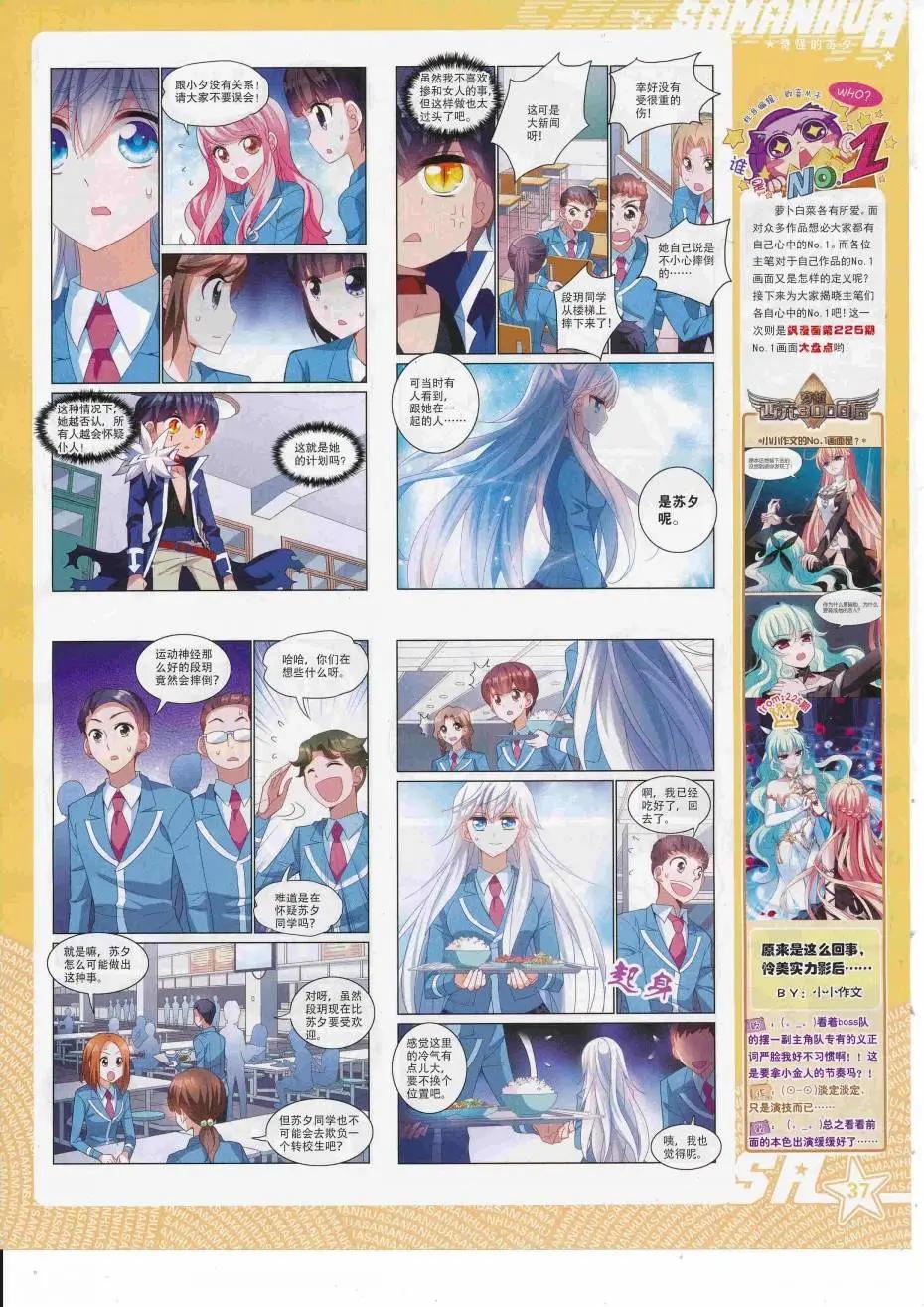 第227期(1/2)-第131话