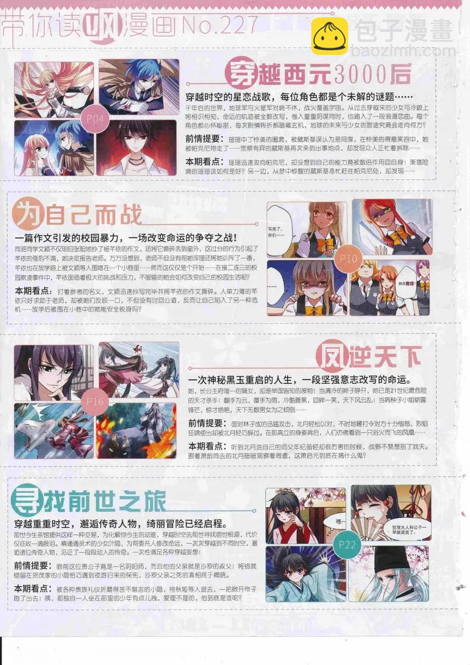 第227期(1/2)-第131话