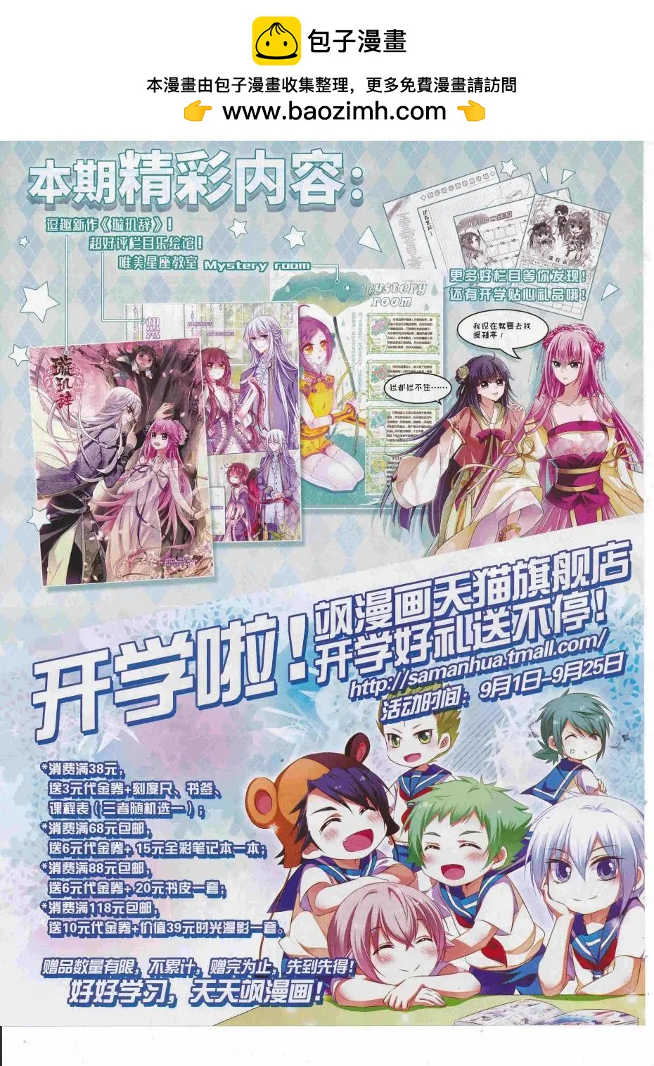 第227期(1/2)-第131话