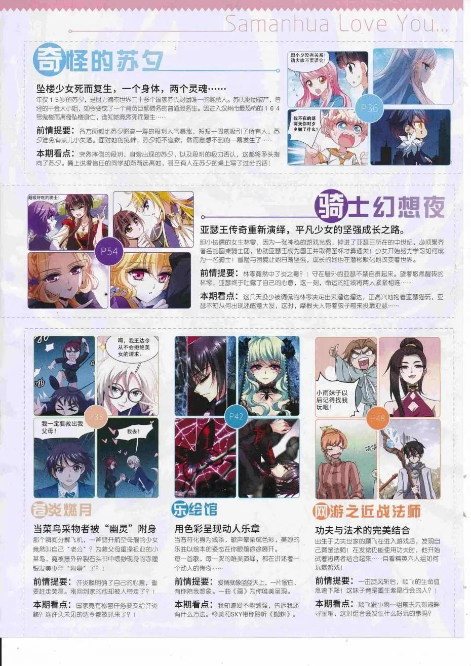 第227期(1/2)-第131话