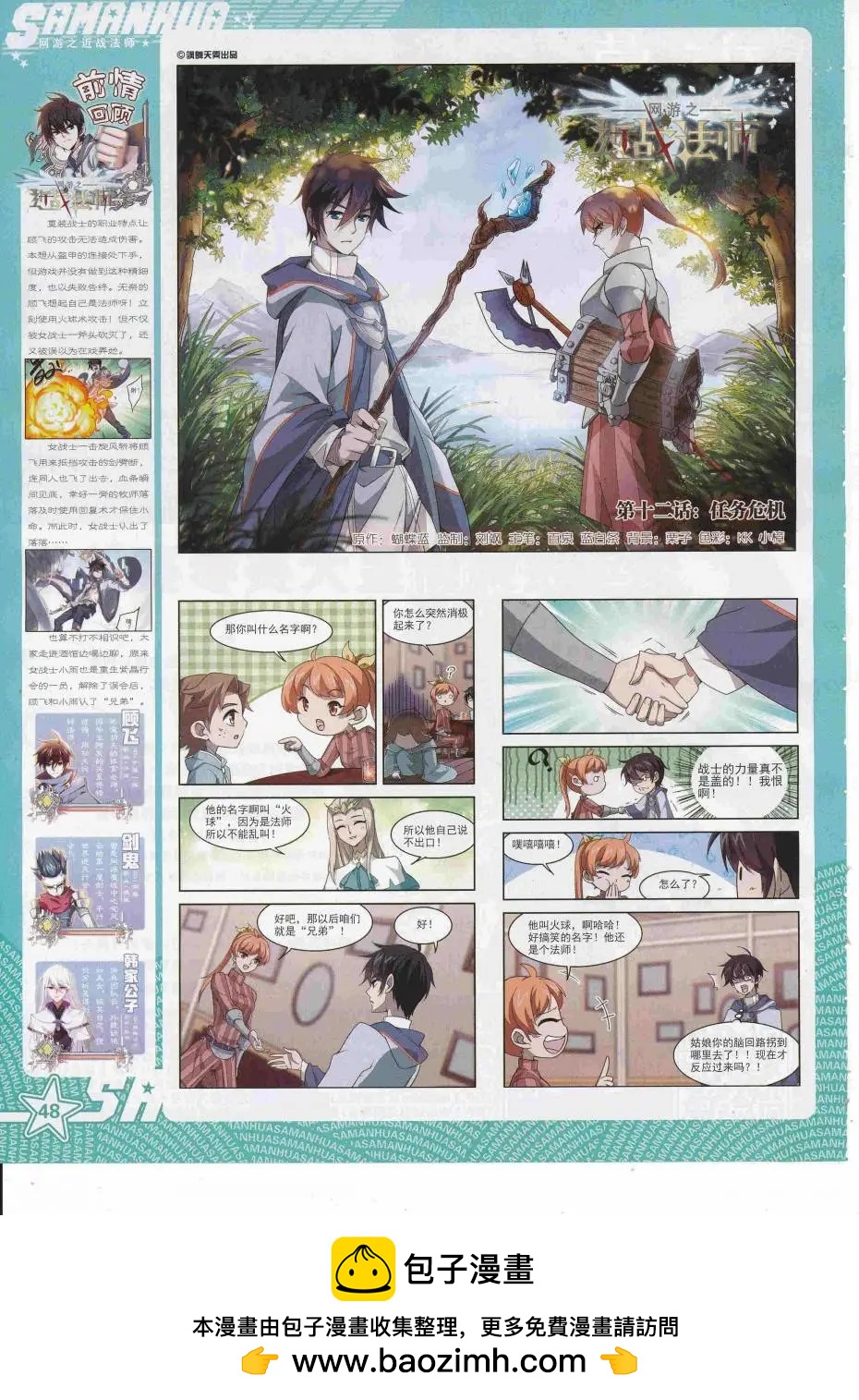 第227期(1/2)-第131话