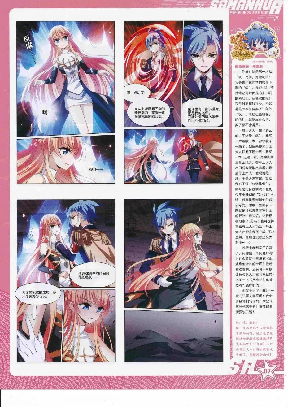 第227期(1/2)-第131话