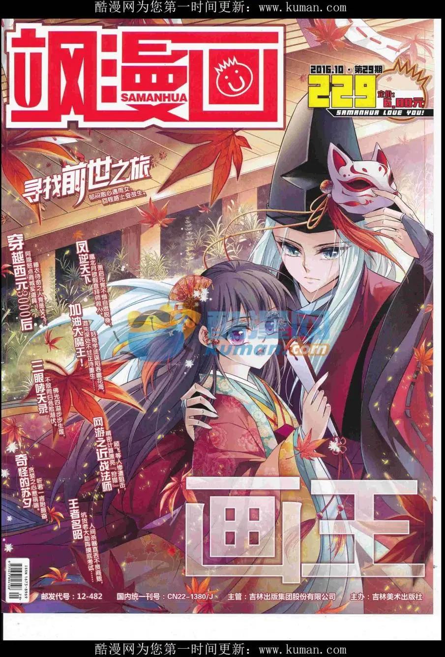 第229期(1/2)-第133话