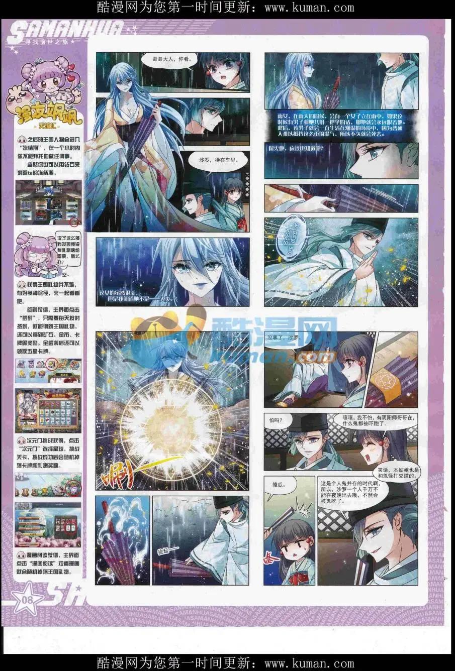 第229期(1/2)-第133话