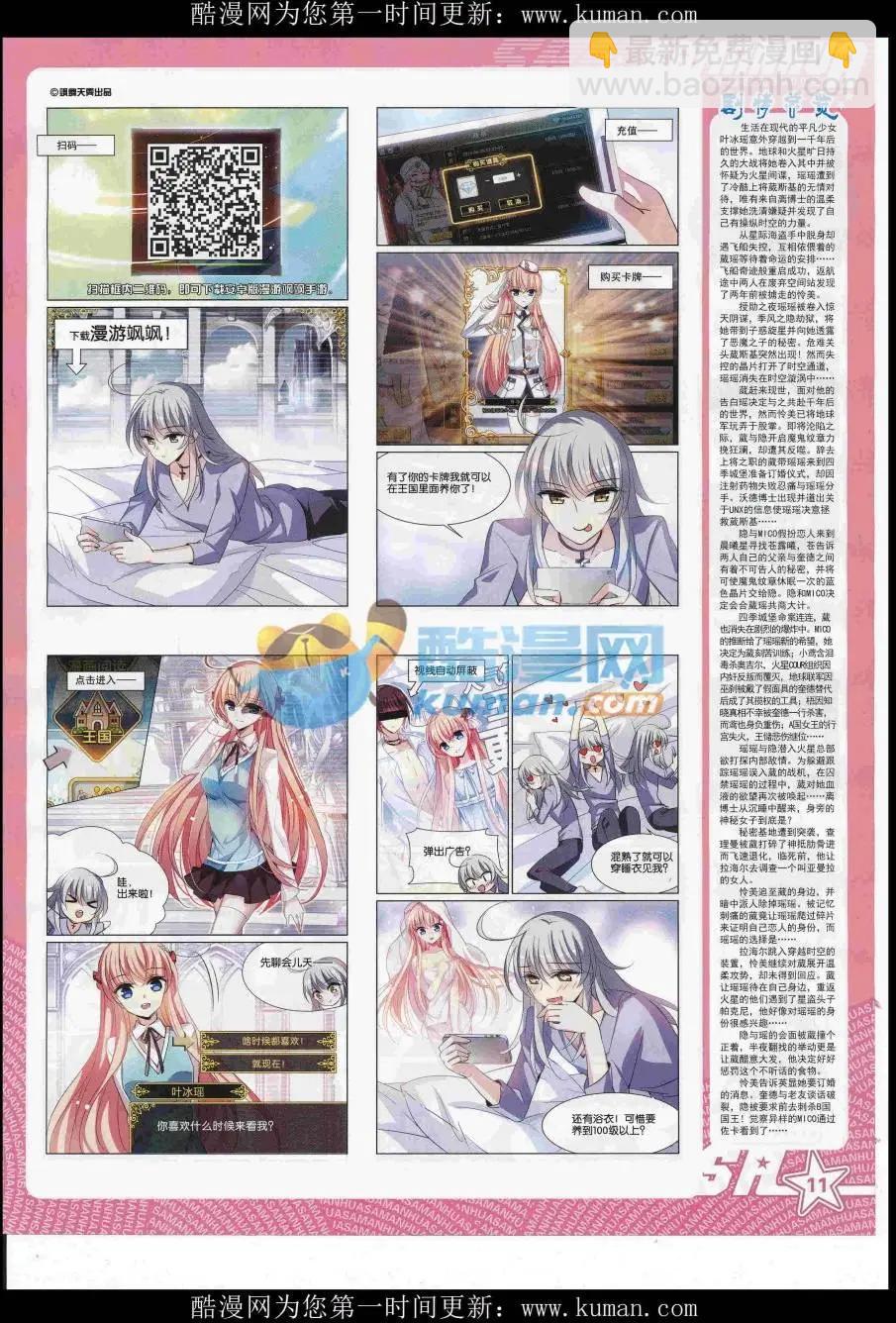 第229期(1/2)-第133话