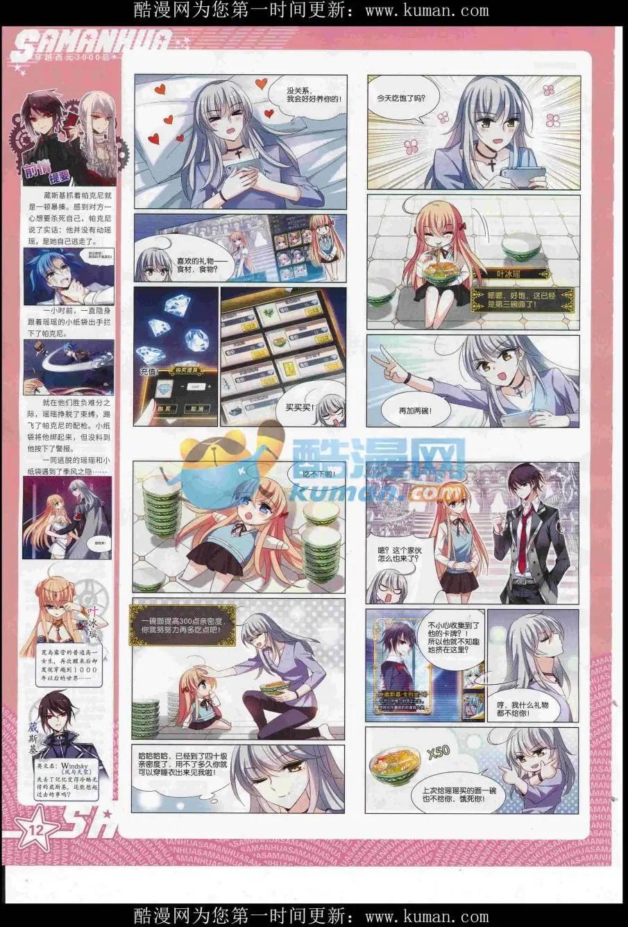 第229期(1/2)-第133话