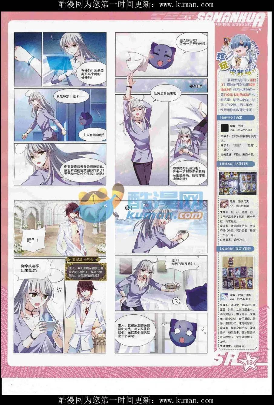 第229期(1/2)-第133话