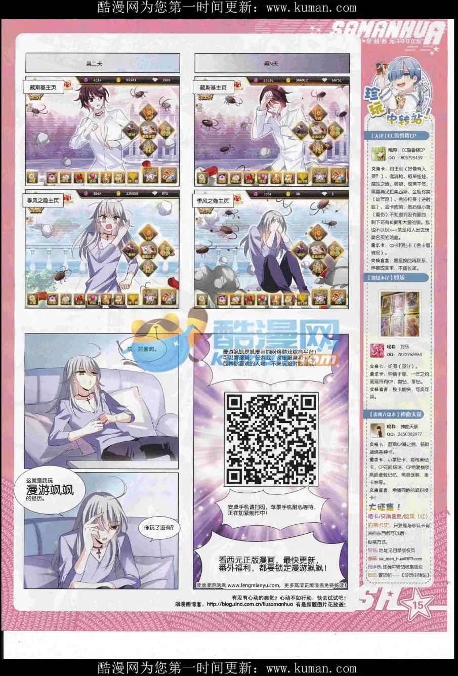 第229期(1/2)-第133话