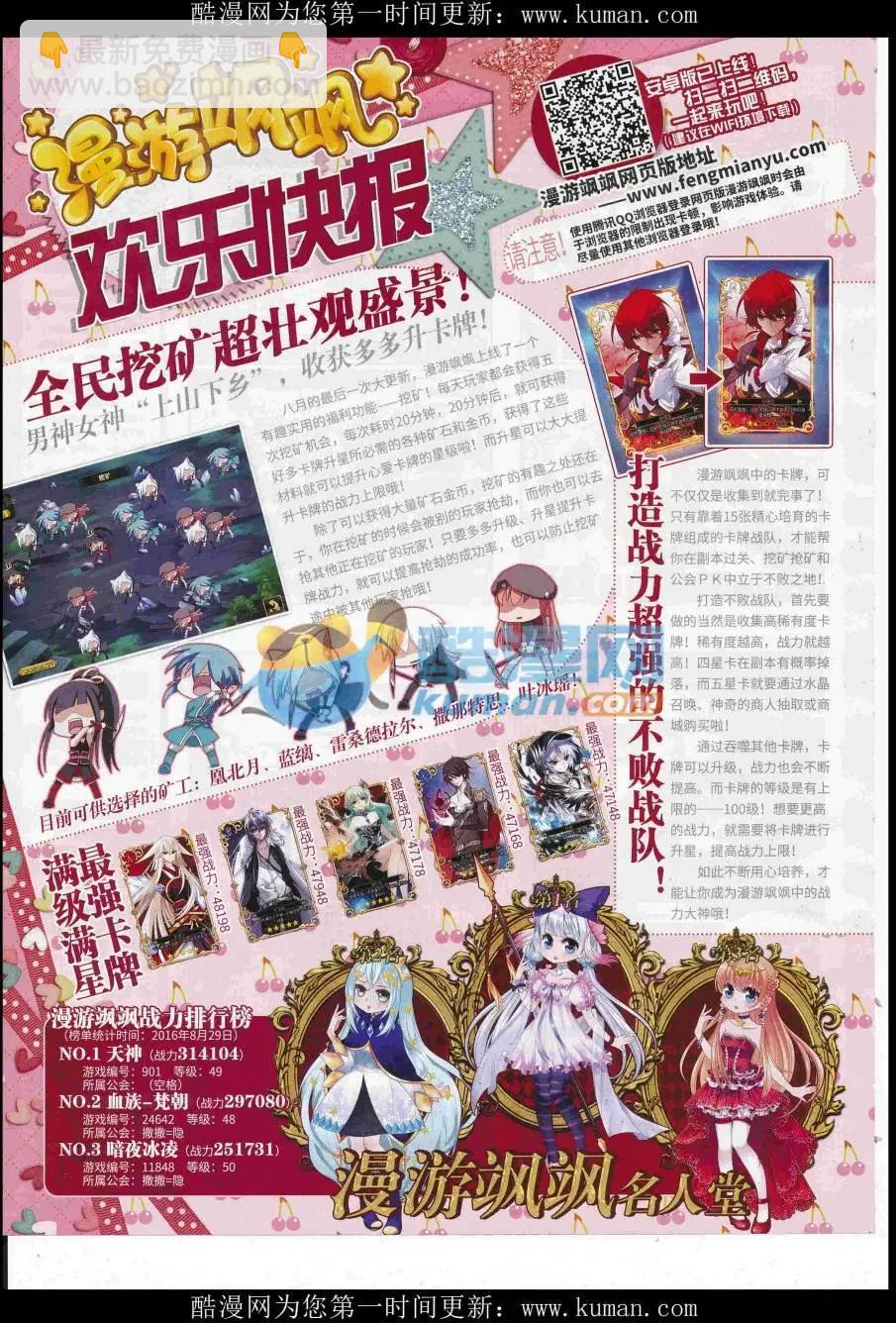 第229期(1/2)-第133话