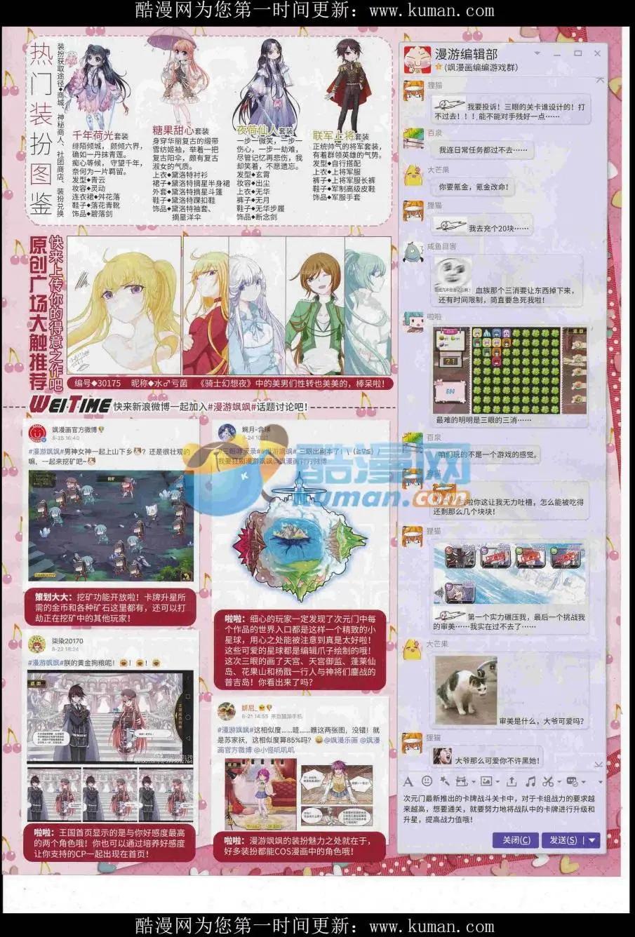 第229期(1/2)-第133话