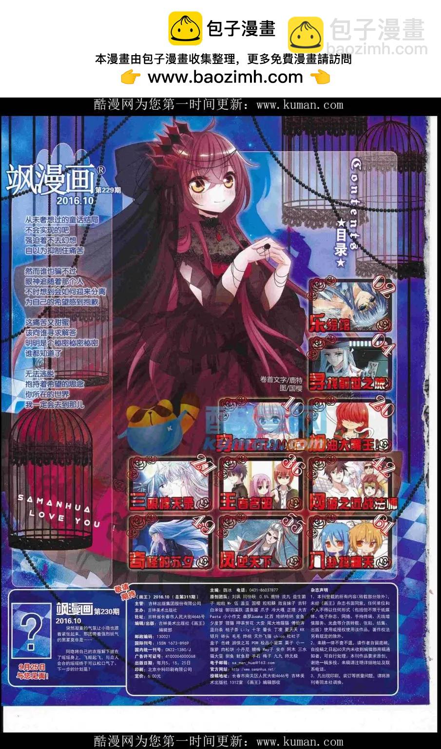 第229期(1/2)-第133话