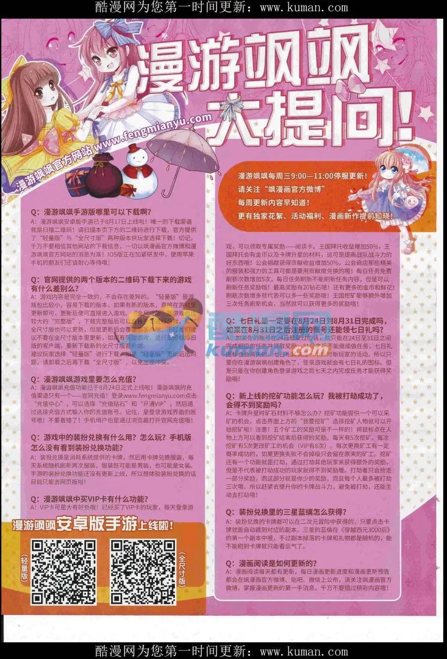 第229期(1/2)-第133话