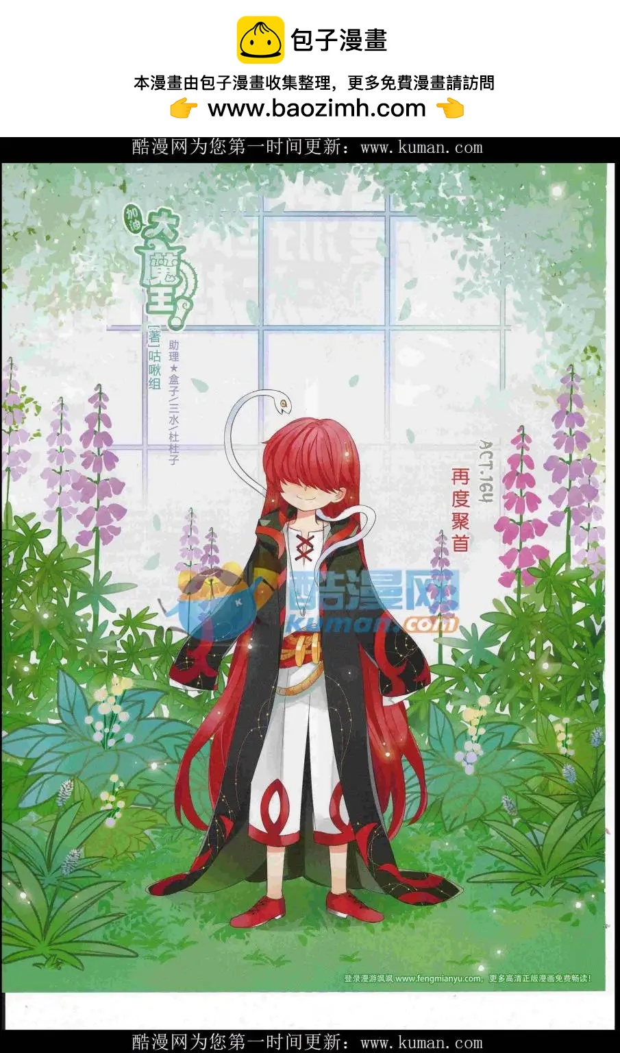 第229期(1/2)-第133话