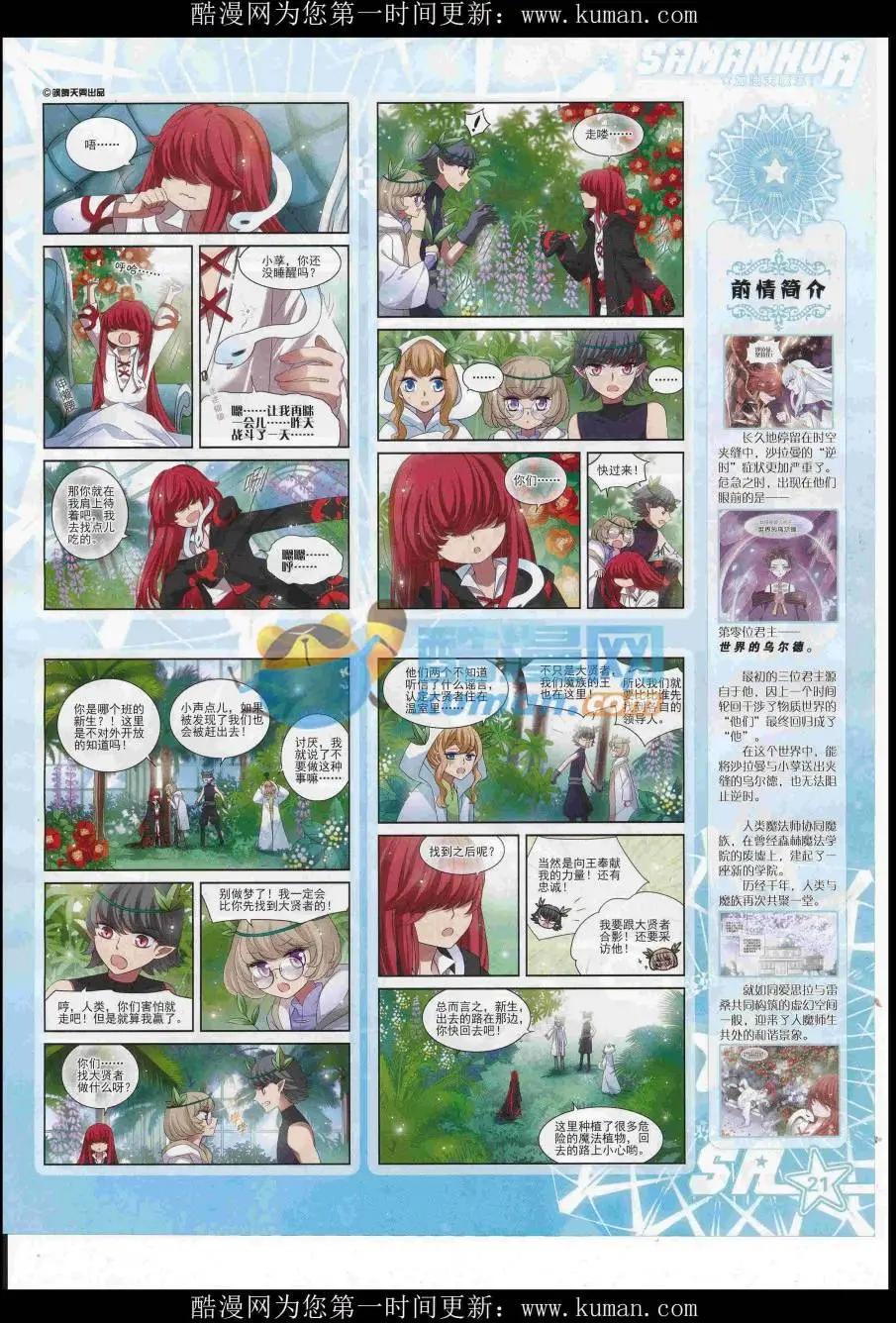 第229期(1/2)-第133话