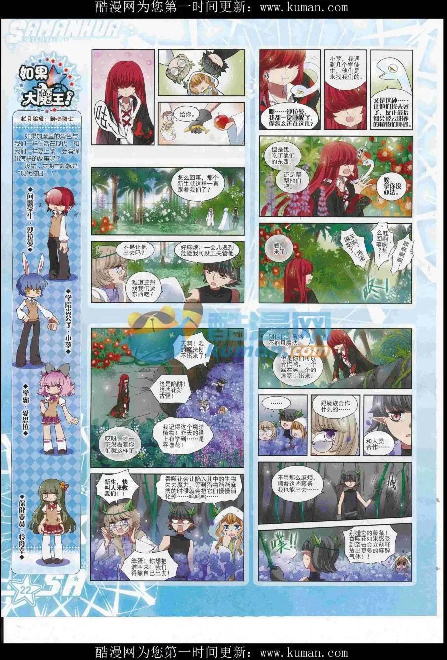 第229期(1/2)-第133话