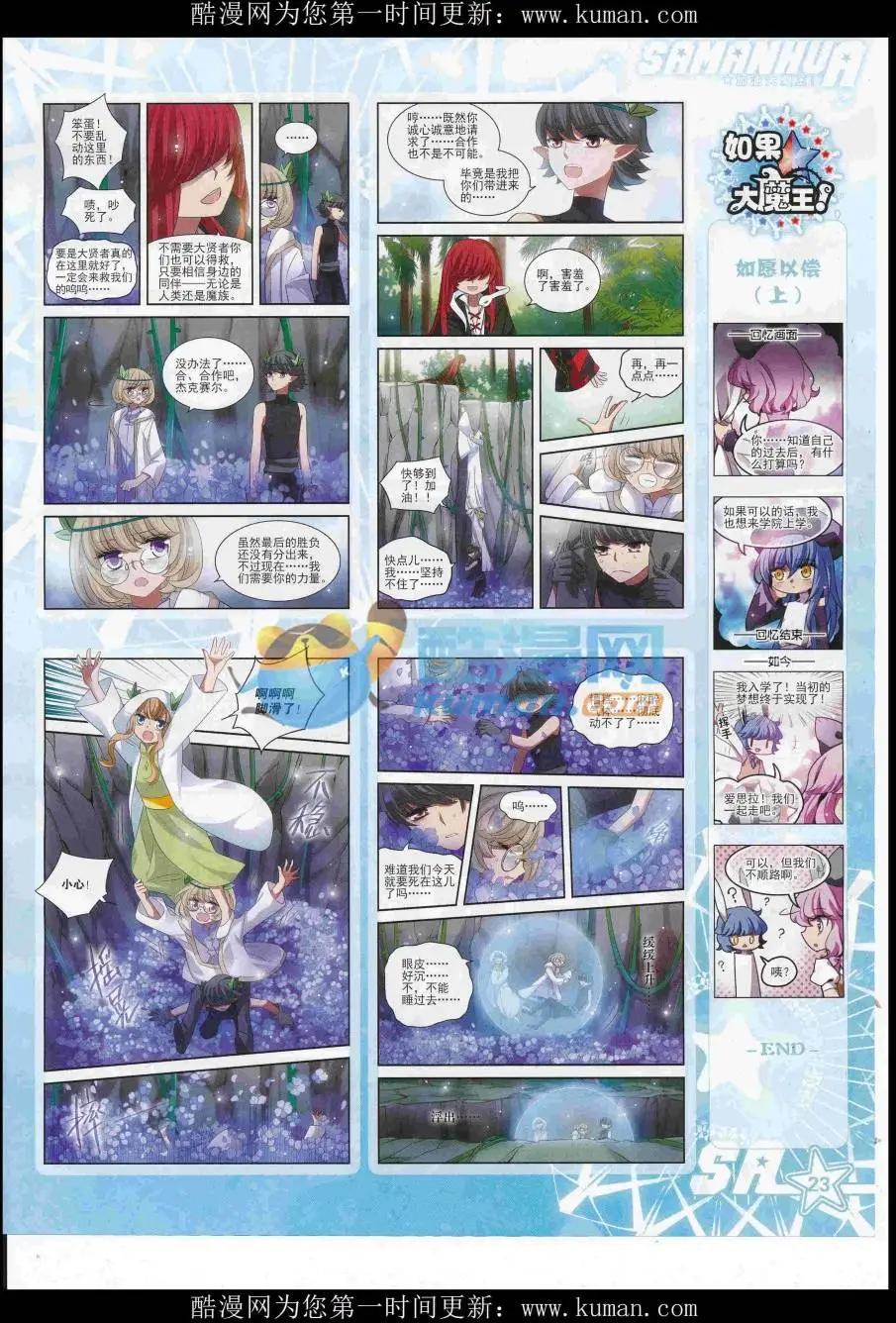 第229期(1/2)-第133话