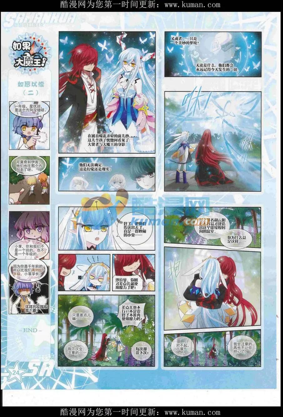 第229期(1/2)-第133话