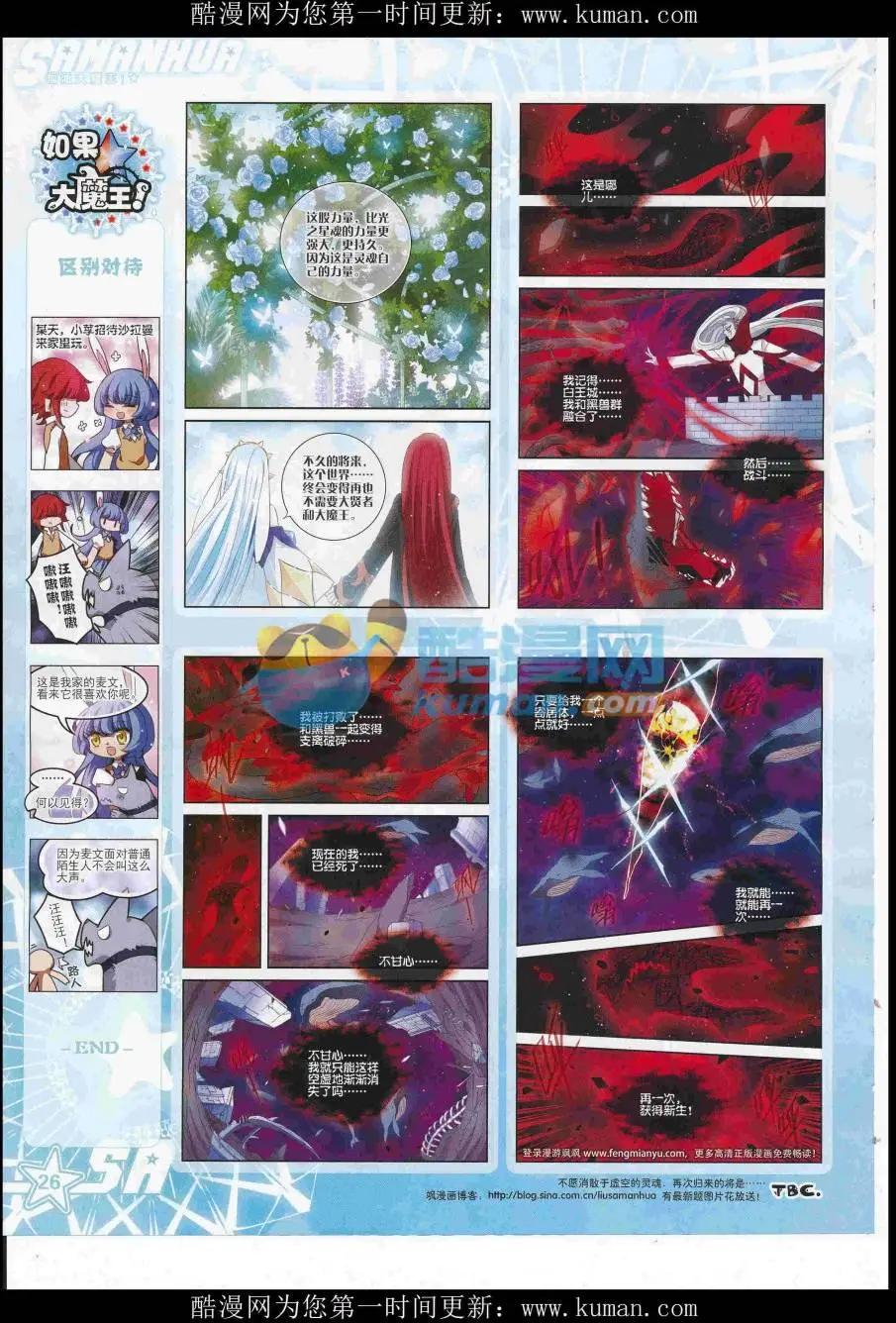 第229期(1/2)-第133话