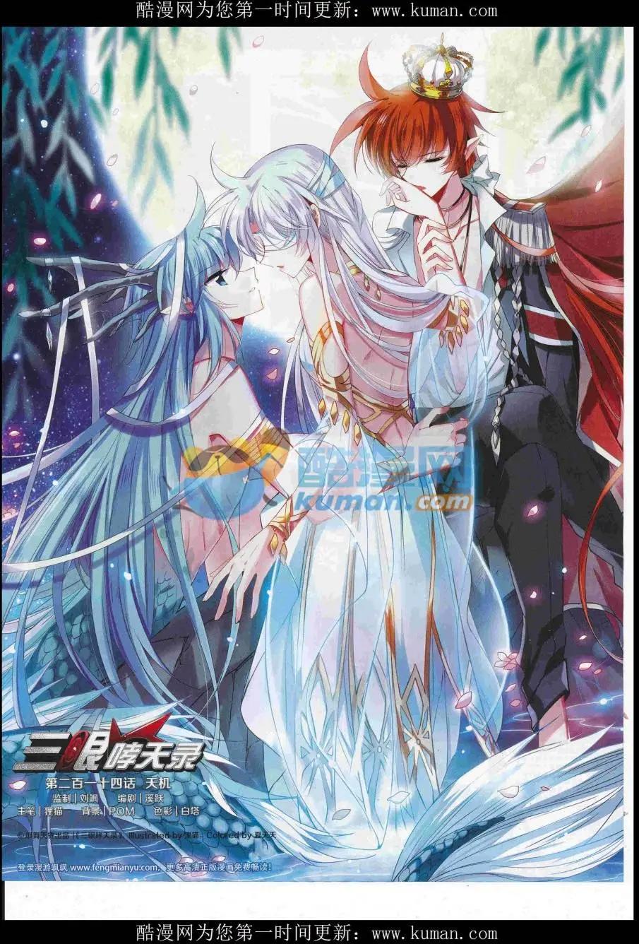 第229期(1/2)-第133话