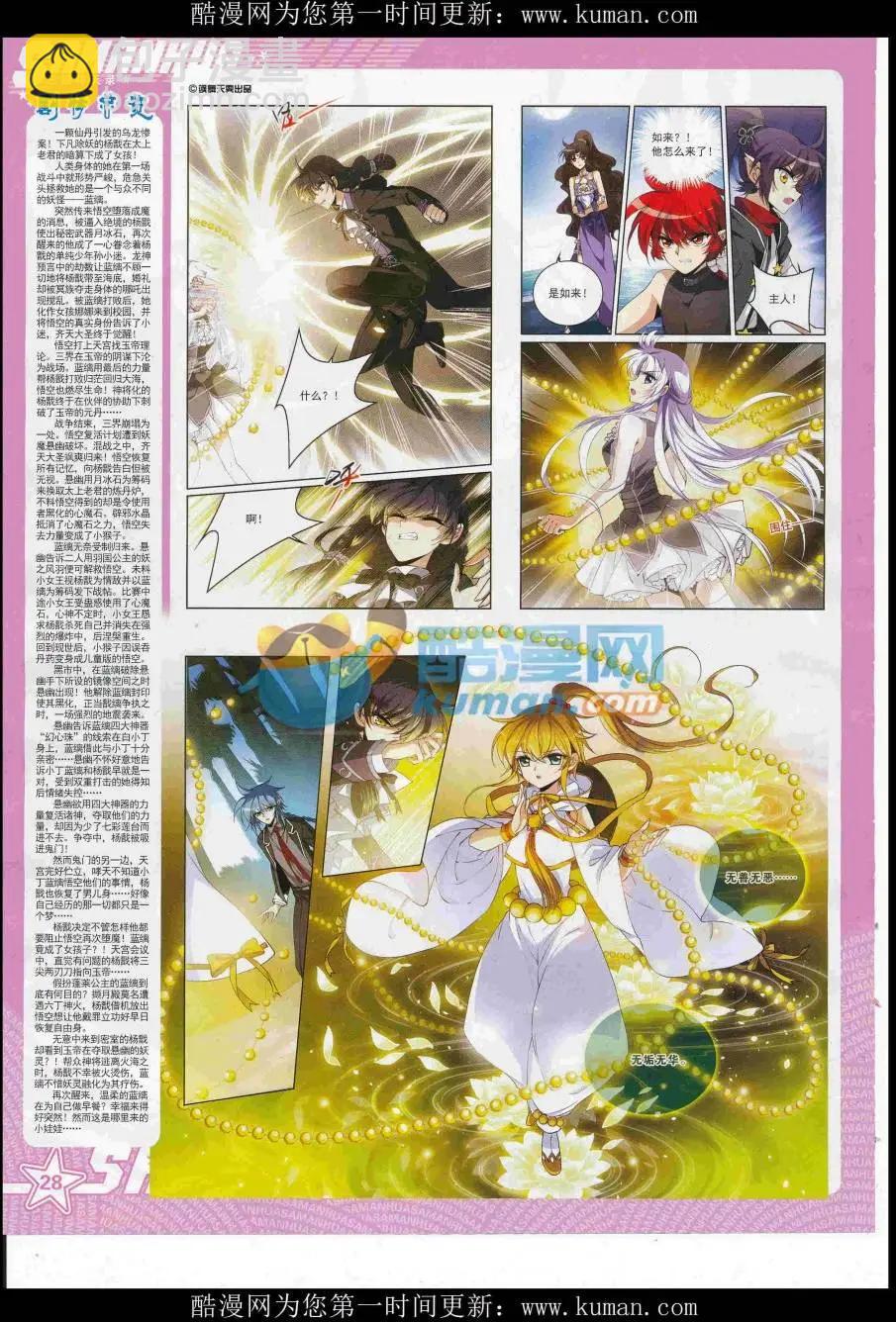 第229期(1/2)-第133话