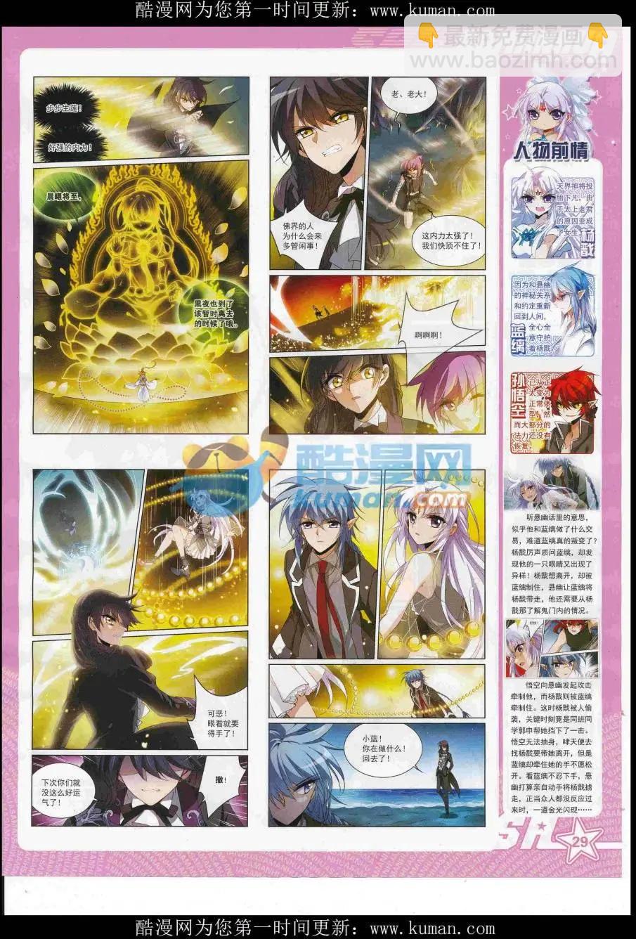 第229期(1/2)-第133话