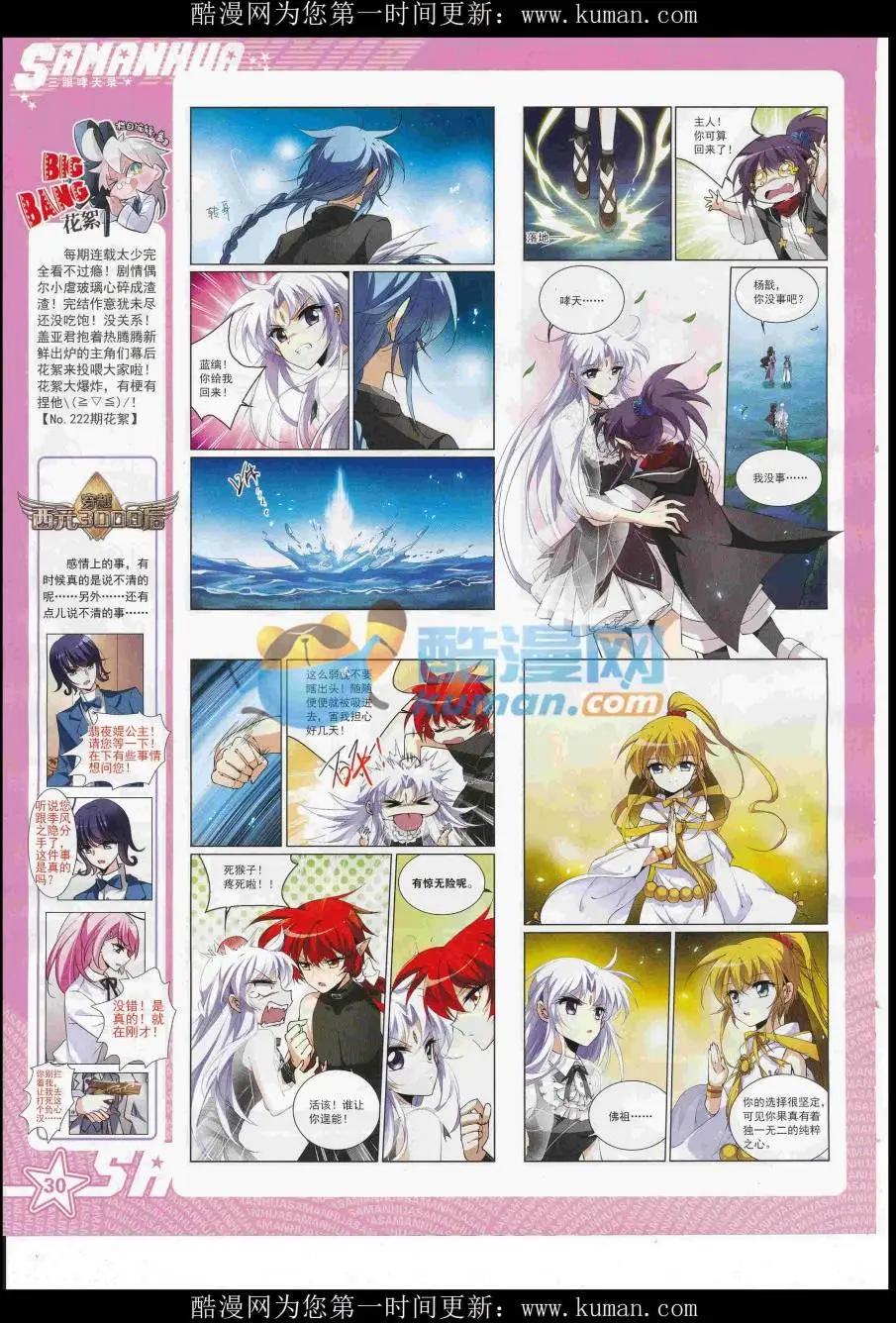 第229期(1/2)-第133话