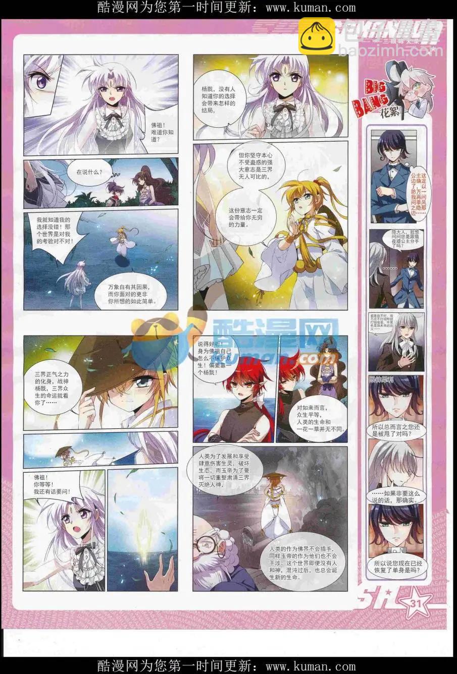 第229期(1/2)-第133话